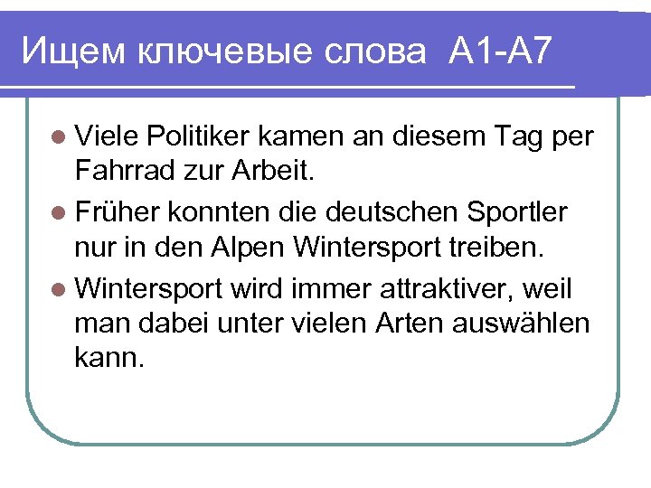 Ищем ключевые слова A 1 -A 7 l Viele Politiker kamen an diesem Tag