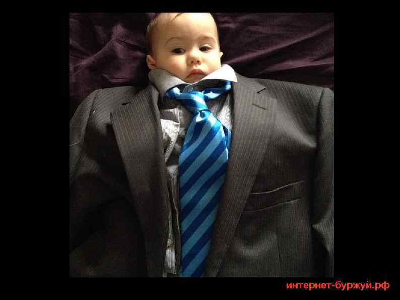 интернет-буржуй. рф 