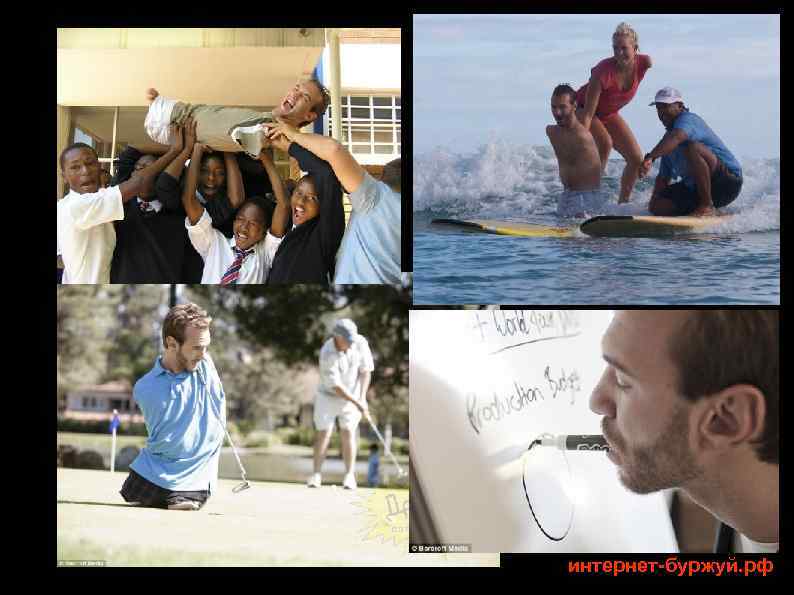 интернет-буржуй. рф 