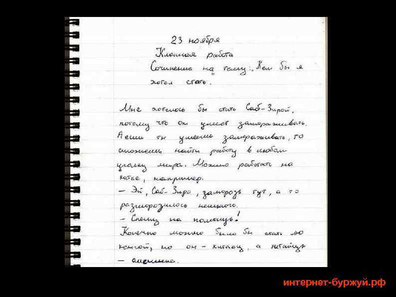 интернет-буржуй. рф 