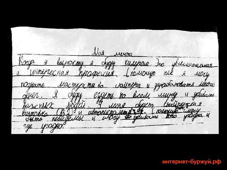 интернет-буржуй. рф 