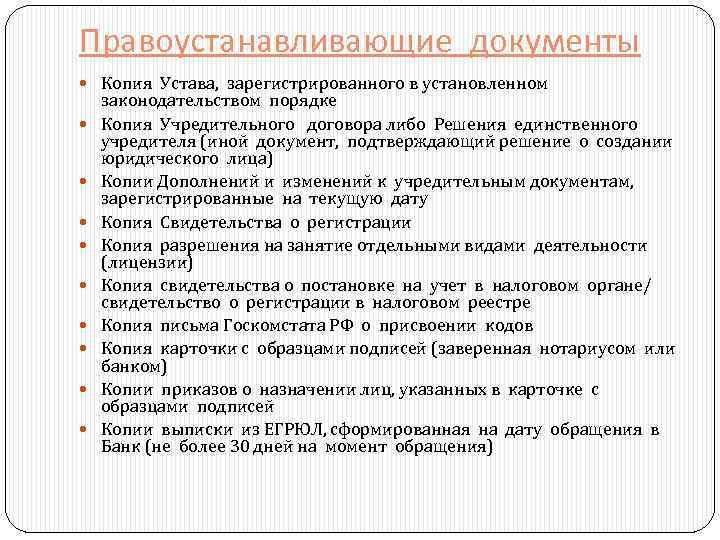 Правоустанавливающие документы список. Правоустанавливающие и правоудостоверяющие документы. Виды правоустанавливающих документов.