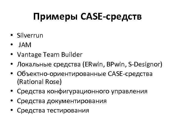 Средства разработки программ