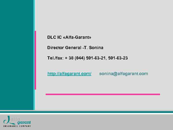 DLC IC «Аlfa-Garant» Director General -T. Sonina Теl. /fax: + 38 (044) 591 -63