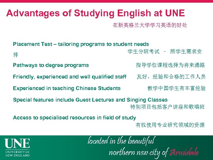 Advantages of Studying English at UNE 在新英格兰大学学习英语的好处 Placement Test – tailoring programs to student