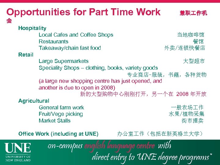 Opportunities for Part Time Work 兼职 作机 会 Hospitality Local Cafes and Coffee Shops