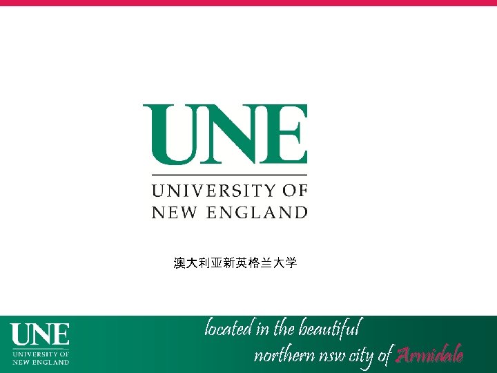 澳大利亚新英格兰大学 located in the beautiful northern nsw city of Armidale 