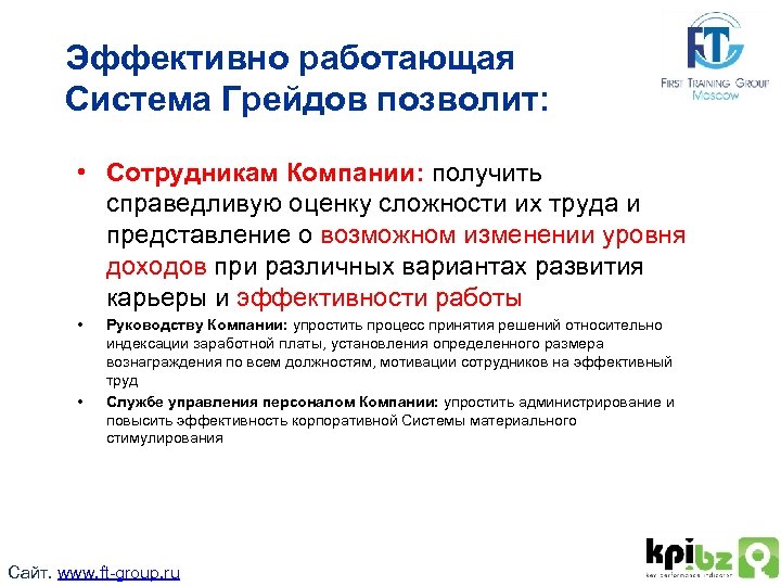 Сотрудникам компании выдают электронную. Система грейдов ВТБ. План выступления по теме уровень оплаты труда в РФ. Фото нового сотрудника.