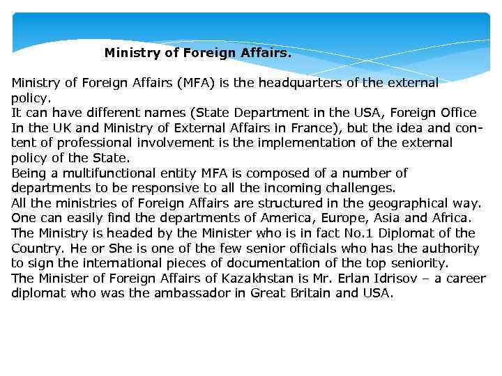 Ministry of Foreign Affairs (MFA) is the headquarters of the external policy. It can