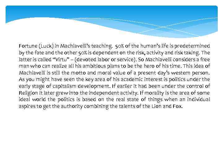 Fortune (Luck) in Machiavelli’s teaching. 50% of the human’s life is predetermined by the