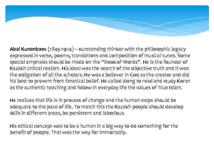 Abai Kunanbaev (1845 -1904) – outstanding thinker with the philosophic legacy expressed in verse,
