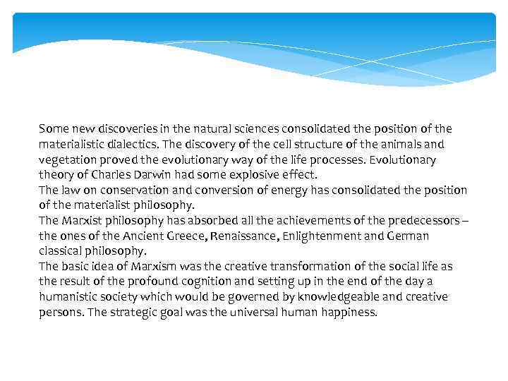 Some new discoveries in the natural sciences consolidated the position of the materialistic dialectics.