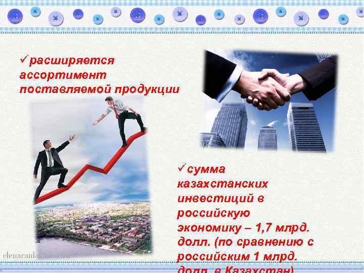 Пути развития социально экономических отношений в казахстане