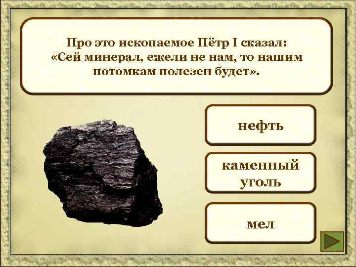 Poe связующее ископаемое где