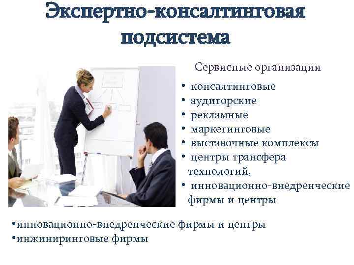 Консалтинговая компания презентация