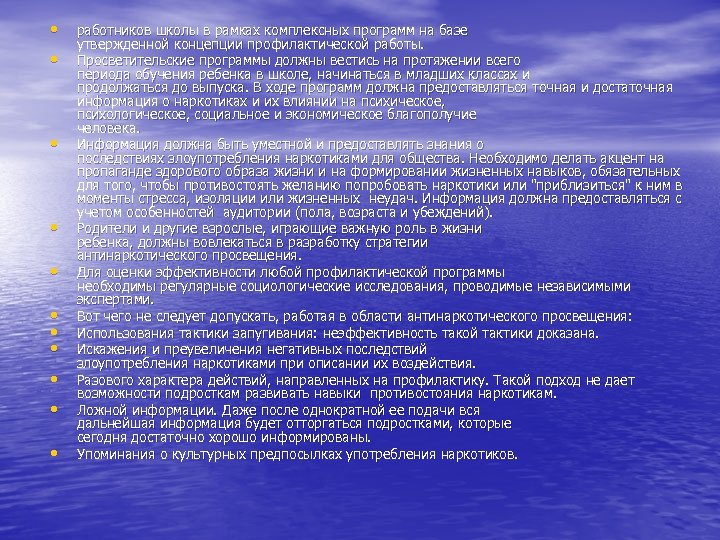  • • • работников школы в рамках комплексных программ на базе утвержденной концепции