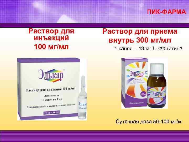 ПИК-ФАРМА Раствор для инъекций 100 мг/мл Раствор для приема внутрь 300 мг/мл 1 капля