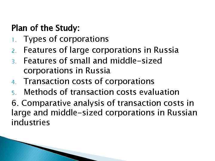 Plan of the Study: 1. Types of corporations 2. Features of large corporations in