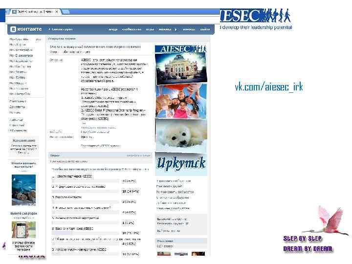vk. com/aiesec_irk 
