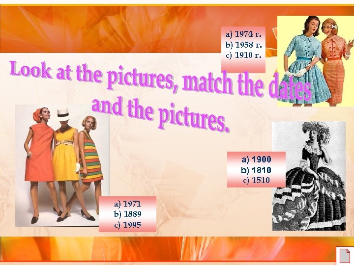 a) 1974 г. b) 1958 г. c) 1910 г. a) 1900 b) 1810 c)