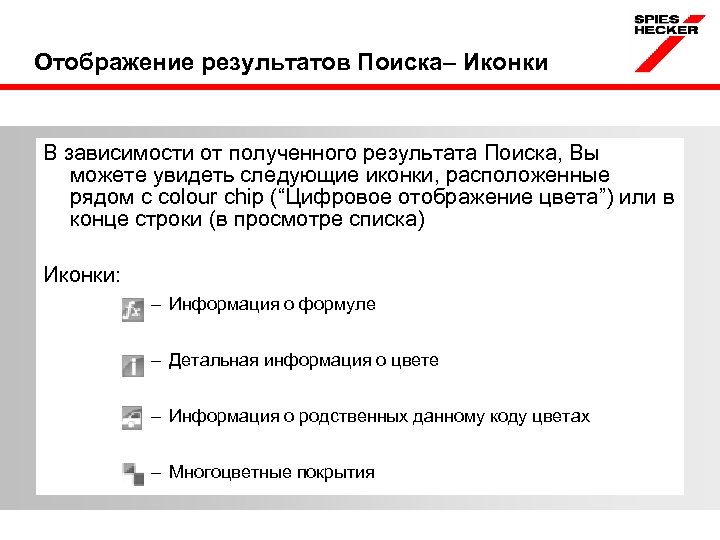 Как осуществить поиск. Формулы поиска в интернете. Формулы поиска информации в интернете. Выберете все из списка ярлыки поисковух систем.