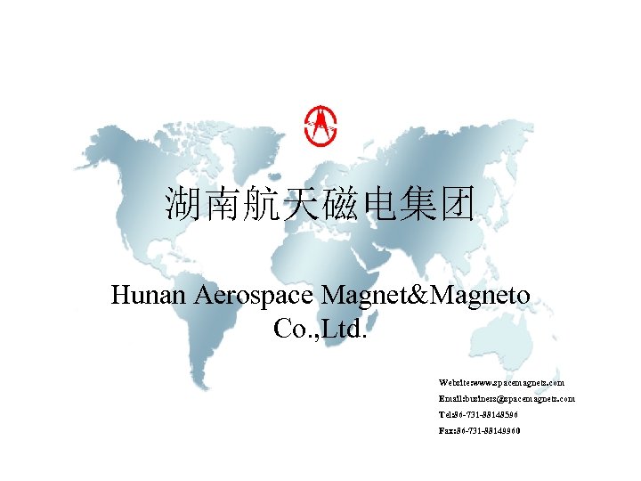 湖南航天磁电集团 Hunan Aerospace Magnet&Magneto Co. , Ltd. Website: www. spacemagnets. com Email: business@spacemagnets. com