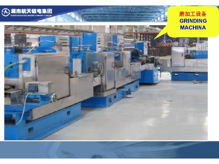 磨加 设备 GRINDING MACHINA 