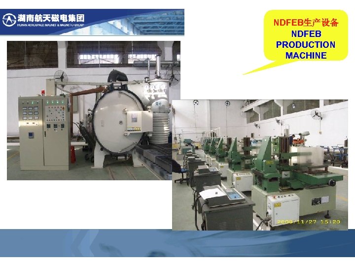 NDFEB生产设备 NDFEB PRODUCTION MACHINE 