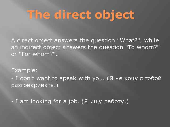 The direct object A direct object answers the question "What? ", while an indirect