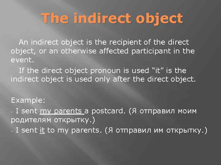 The indirect object An indirect object is the recipient of the direct object, or