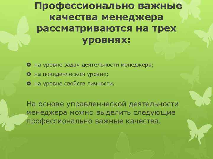 По характеру выполняемых задач