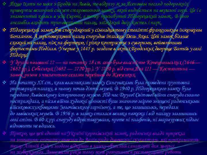 v Якщо їхати по шосе з Бродів на Львів, то відразу ж за Ясеновом