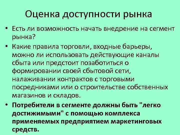 Есть ли возможность