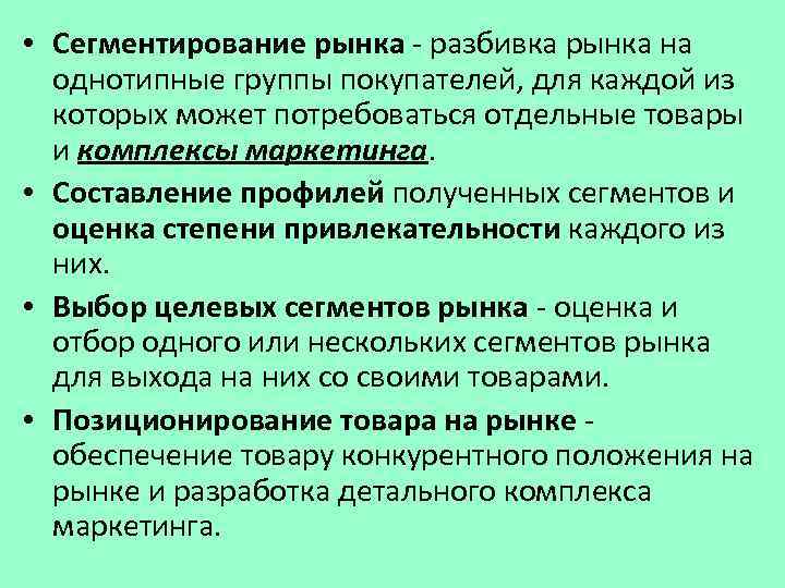 Как получают профили