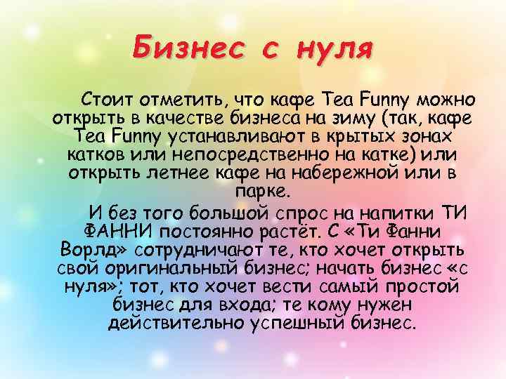 Стою с нуля. Басня Лев спал мышь пробежала ему по телу он проснулся и поймал мышку. Лев спал мышь пробежала. Лев спал, мышь пробежала по его телу. Басня Льва Николаевича Толстого Лев спал мышь пробежала ему по телу.