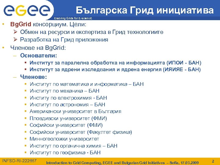 Българска Грид инициатива Enabling Grids for E-scienc. E • Bg. Grid консорциум. Цели: Ø