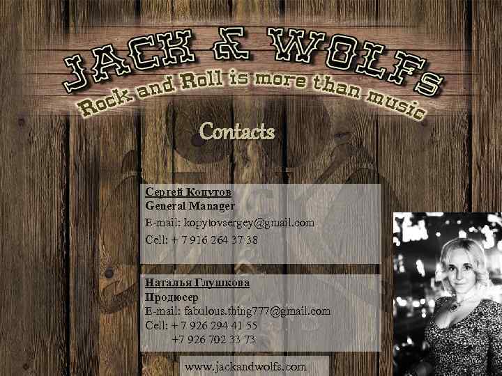 Contacts Сергей Копутов General Manager E-mail: kopytovsergey@gmail. com Cell: + 7 916 264 37