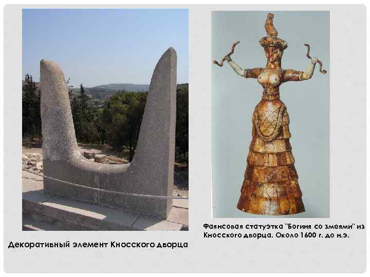 Фаянсовая статуэтка 