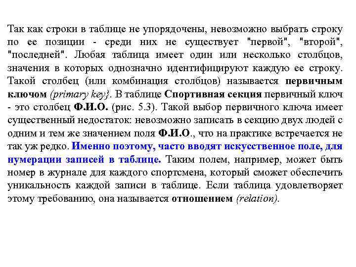 Так как строки в таблице не упорядочены, невозможно выбрать строку по ее позиции -
