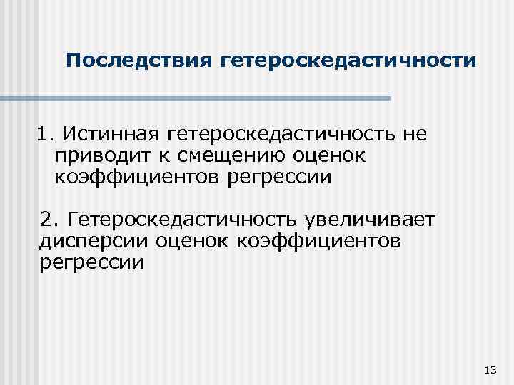 1с не считает регрессию