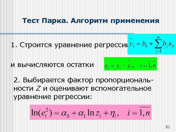 Алгоритм должен строиться в расчете на объем памяти