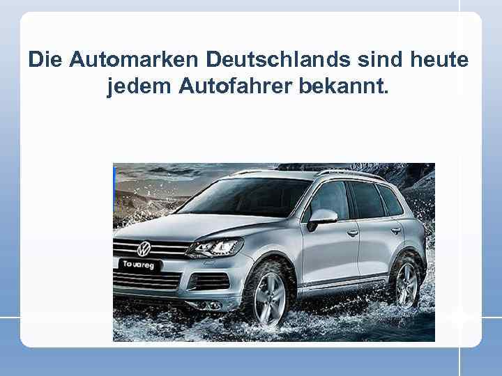 Die Automarken Deutschlands sind heute jedem Autofahrer bekannt. 