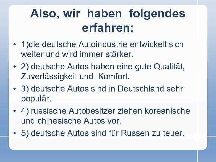 Also, wir haben folgendes erfahren: • 1)die deutsche Autoindustrie entwickelt sich weiter und wird