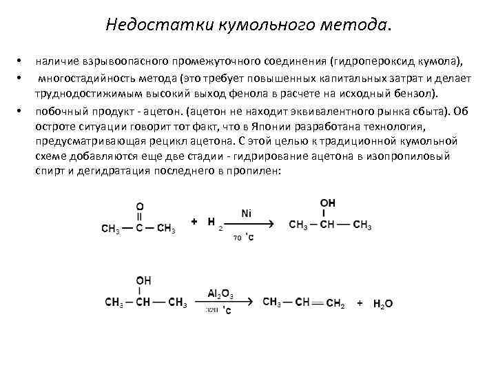 Фенолформальдегидная смола презентация