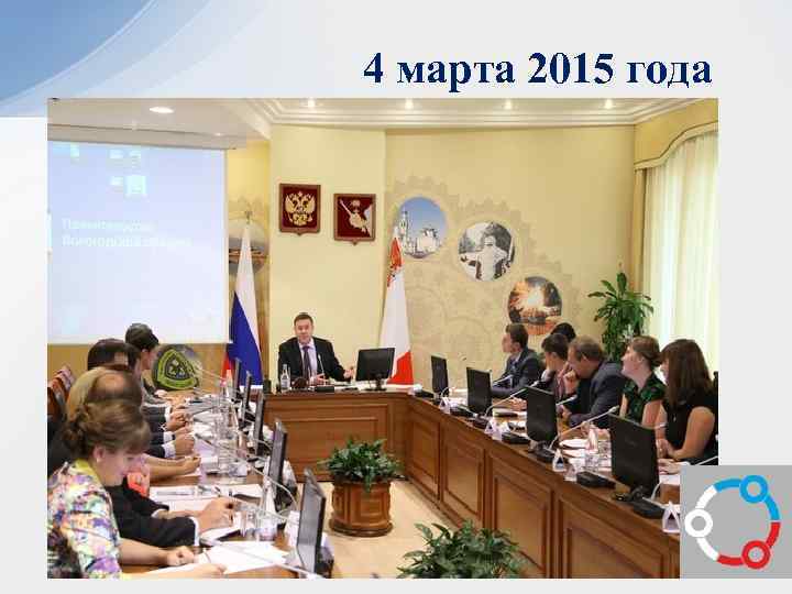 4 марта 2015 года 