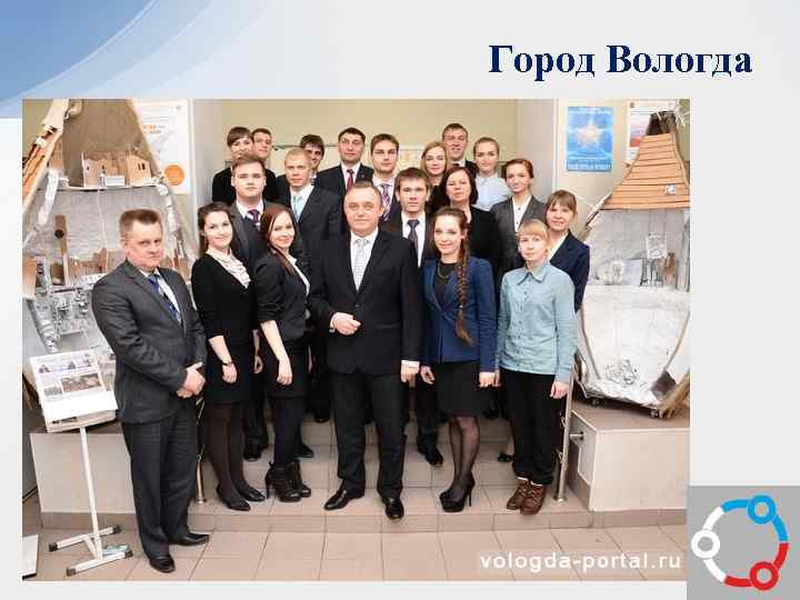 Город Вологда 