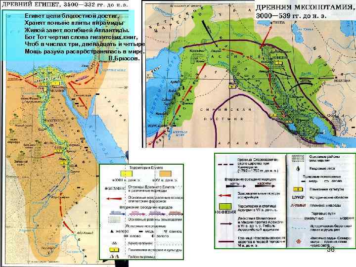  Египет цели благостной достиг, Хранят поныне плиты пирамиды Живой завет погибшей Атлантиды. Бог
