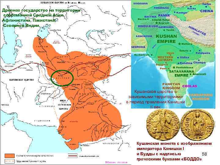 Кушанское царство карта