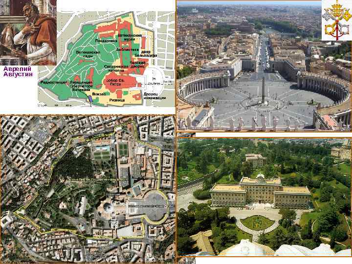 Аврелий Августин 31 