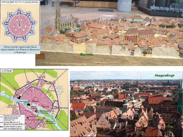 Базель Нюренберг 35 